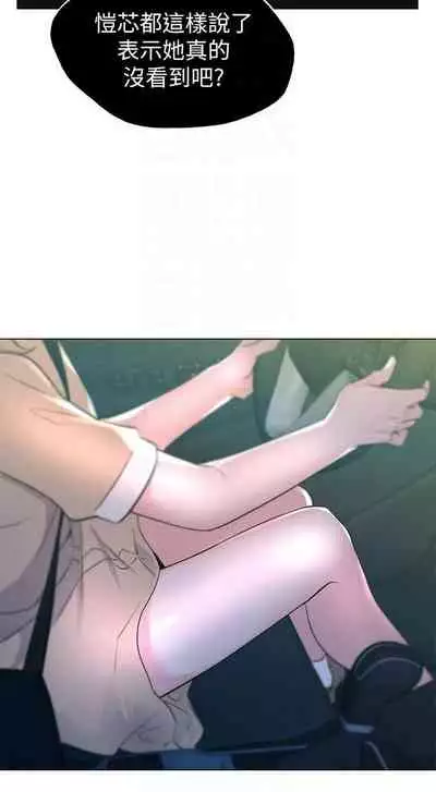 [週五] [夜行星 & 柚子] 重考生 1-79 官方中文（連載中）