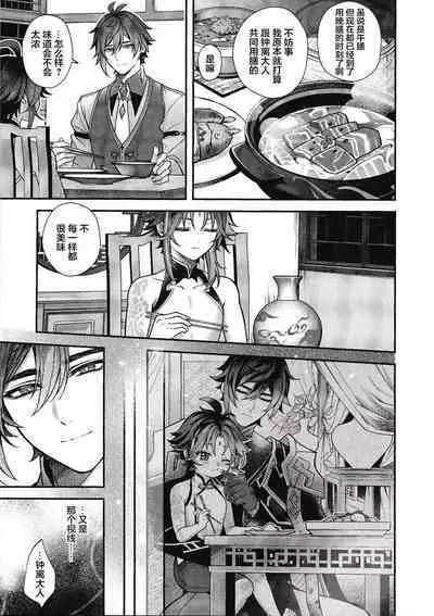華胥之夢