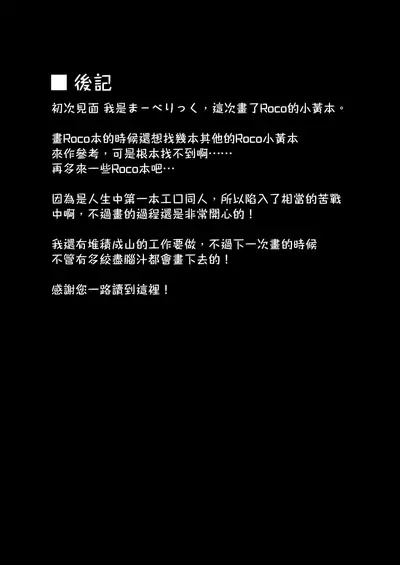 (C96) [Oyasumi Kobe Gyuu (Maverick)] Kyou kara Loco Art (THE IDOLM@STER MILLION LIVE!) [Chinese] [吸住没碎个人汉化]