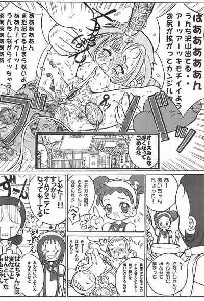 Urabambi Vol. 9 - Neat Neat Neat