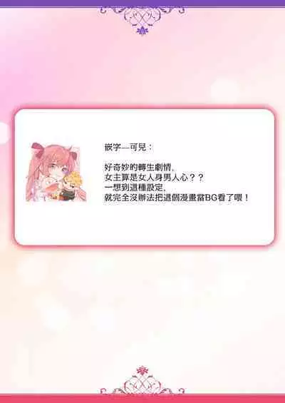 [Koda] yusha, mao no Karada ni kuppuku su.~ Wan naito kara moto kyuteki ni horeru made | 勇者、向魔王的身体屈服~从一夜情到爱上昔日宿敌 (Hon'nou wa, akujo mo amaku someageru. [TL akuyaku reijo Story]) [Chinese] [莉赛特汉化组]