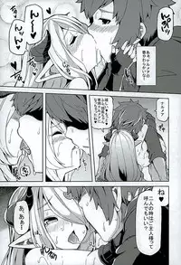 (C89) [Arysuivery (Ayakase Chiyoko, Ayakase Riberi)] Danchou-chan Danchou-chan (Granblue Fantasy)