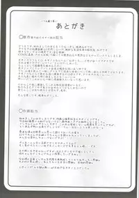 (C90) [Studio Dia, gallphilia (Nemui Nezu, Kiono Echo)] Tsuku o Otona ni Shinasai! (Grimoire ~Shiritsu Grimoire Mahou Gakuen~)