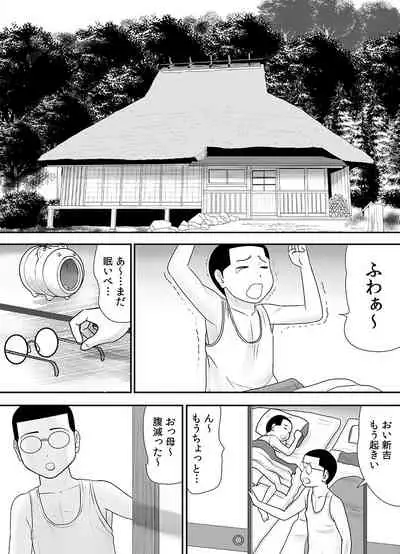 Joushiki o Kakikaerareta Hitozuma wa Kyou mo Sei no Kyouen o Kurikaesu Pack