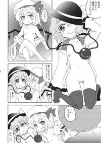 (COMIC1☆6) [Tougall Kai (Kairakuen Umeka)] Furatoi! (Touhou Project)
