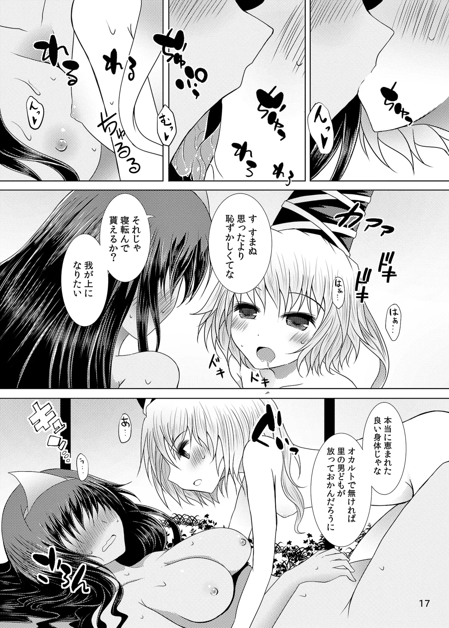 情欲の亡霊~前日譚~