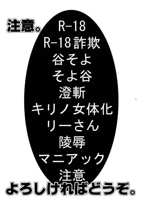 Ore no Yome ga Konna ni Maid na Wake ga Nai