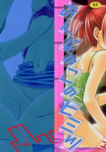 [すこやかグミ] セッしたいリネットを満足させてあげる (原神)