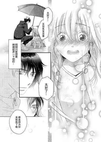 tandeki sutorippu ~ akogareno erito joshi to naisho no joji | 耽溺脱衣舞～让人憧憬的精英上司和秘密之事 1-5