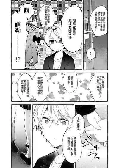 [Tayanumaya (Tanuma)] Kyou kara Waruiko. Zoku - Bad boy(girl) from today | 今天開始當個壞孩子。 續集 [Chinese] [Decensored] [Digital]