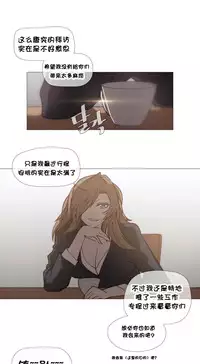 HouseHold Affairs 【卞赤鲤个人汉化】1~35话(持续更新中)