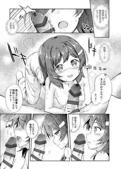 Mikecha Ketsuboushou