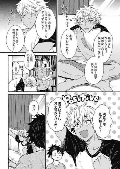 Kuro Gal ni Natta kara Shinyuu to Yatte mita. - I Became a Tanned GAL so I Fucked My Best Friend