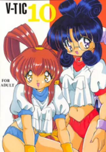 (C53) [Shinanoya (YAMA, TAKU)] V-TIC 10 (Battle Athletes)