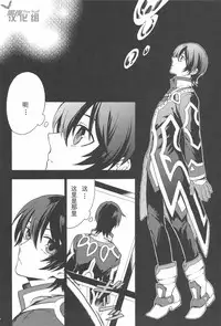 (Maxia Kitchen) [Kometubu (Rittiri)] Manzoku suru made Tabesasete | 让你吃到饱为止 (Tales of Xillia) [Chinese] [黑夜汉化组]