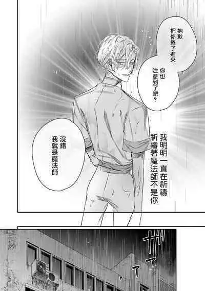 [Seina Anji] World's End Blue Bird | 末世青鸟 Ch. 4-10 + 特典 + 11-13 [Chinese] [Digital]