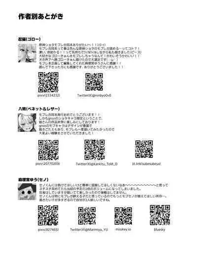 [Peko Renmei (Marimiya Yuu)] Injoku No Dai Mahamatra -Kutsujoku no Makuake- | 淫辱的大风纪官~屈辱的开幕~ (GNSN no Tsuyoi Shounen ga Mob-tachi ni Suki Kattesareru Hon) (Genshin Impact) [Chinese] [逃亡者×真不可视汉化组] [Digital]