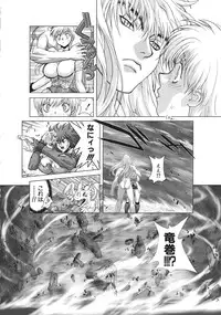 [Hagiwara Kazushi] Bastard complete edition vol2 [Jap]