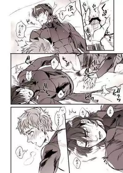 Oyurushi Kudasai Shinpu-sama