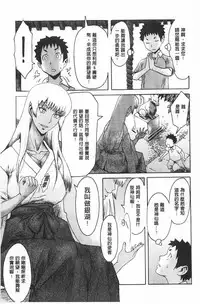 [Kuroiwa Menou] Eclipse | 魔性之蝕 [Chinese]