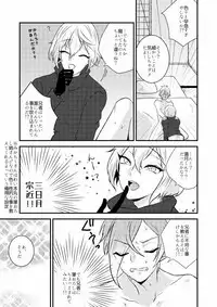 [Scanty (Majime)] 膝髭再録 (Touken Ranbu) [Digital]