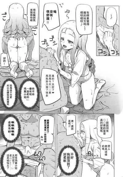 (C96) [Magetarudou (Danchino)] Onsen, Gokuraku, Marie-sama. (Girls und Panzer) [Chinese] [爱弹幕汉化组]