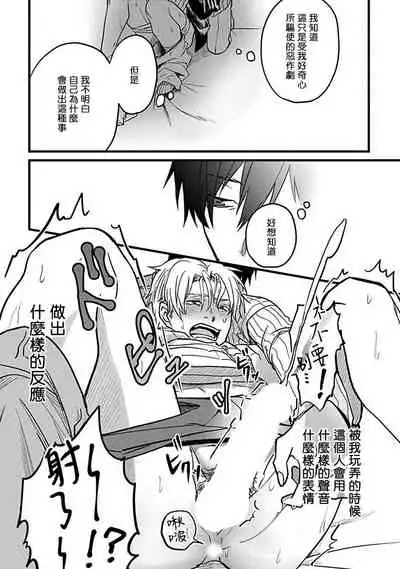 Hebi to Hoshikuzu | 蛇与群星