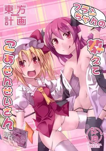 Futanari Kyousei Bokki Saimin Kaeriuchi Seibai! | Hypnotising a Futanari into having an Erection then having the Tables Turned and Getting Punished
