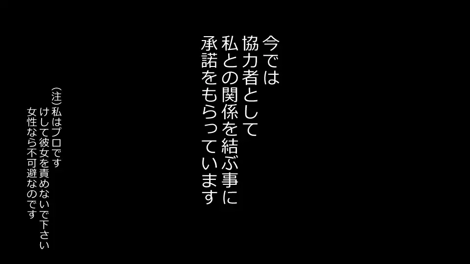 Makoto ni Zannen nagara Anata no Kanojo wa Netoraremashita. Zengohen Set