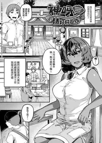 [Highlow] CHOCO x LOVE | CHOCO x LOVE -褐色之戀- [Chinese] [Digital]