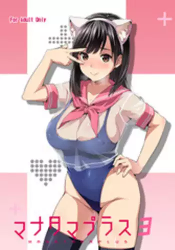 (C89) [Shinjugai (Takeda Hiromitsu)] Manatama Plus 3 (Preview)