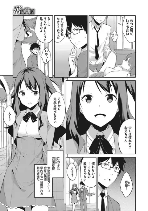 COMIC Megastore Alpha 2017-03