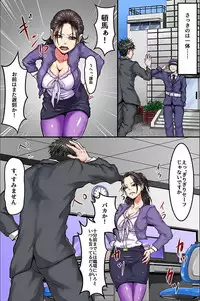 [Abo Manten] Moshimo, Josei o Jizai ni Ayatsuru Chikara o Te ni Iretara [Digital]