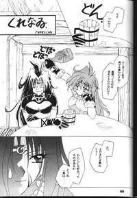 (C54) [Sairo Shuppan (J.Sairo)] Slayers Parody 2 (Slayers)