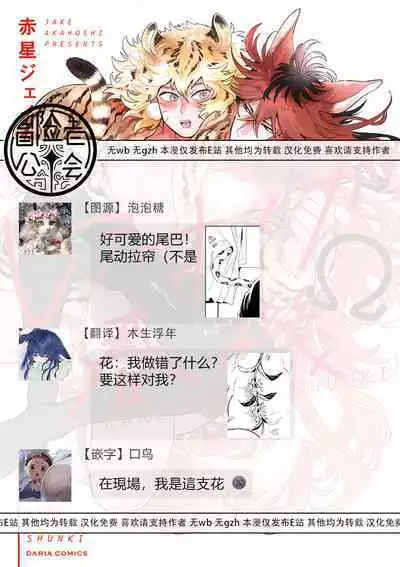 Rare Omega Shunki | 稀有Omega的情欲 Ch. 1-6 + 番外+特典