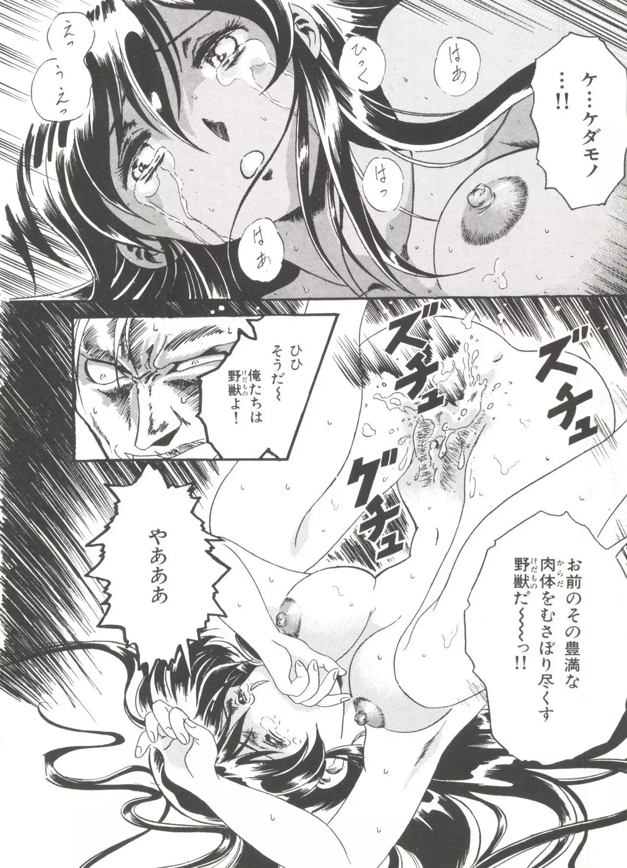 Bishoujo Doujinshi Anthology 11