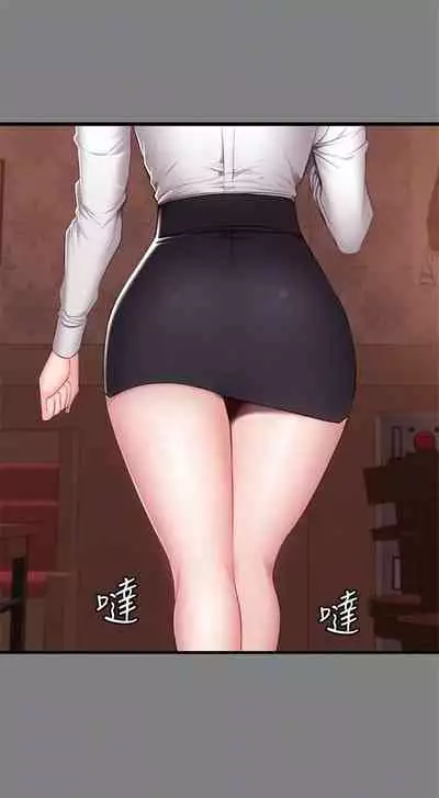 [週三] [G.HO & 高孫志] 健身教練 1-56 官方中文（連載中）