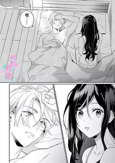 [Umou] Jounetsu to Kaite Seiyoku to Yomu1-10 | 写作热情读作情欲 1-10 [Chinese] [橄榄汉化组]