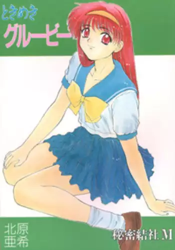 Omoi de Bloomer Omorashi no Kioku | Thinking of a Bloomer Pee Memory