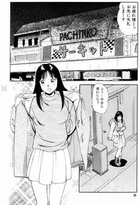 [Anzaki Moral] Non Stop Nana 1