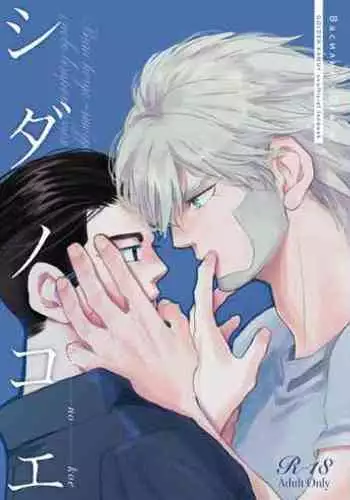 長谷部クンみぃつけた