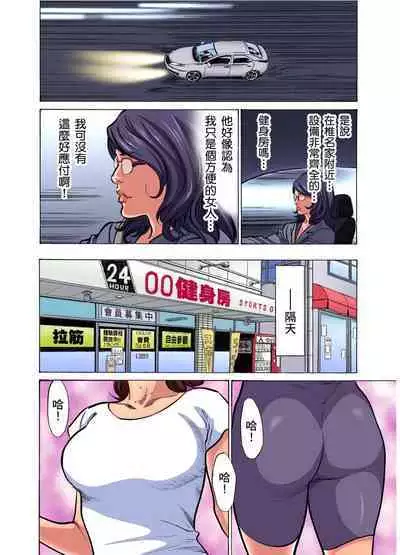 Gikei ni Yobai o Sareta Watashi wa Ikudotonaku Zecchou o Kurikaeshita | 大伯偷偷夜襲我，從此被迫成為性奴隸瘋狂高潮無數次！1-15