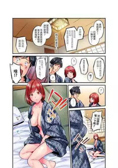 [Iburo.] Jimiko wa Igai ni Erokatta Ch. 1-23｜不起眼女孩其實意外地色氣滿滿 第1-23話 [Chinese]