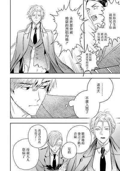 [Seina Anji] World's End Blue Bird | 末世青鸟 Ch. 4-10 + 特典 [Chinese] [Digital]