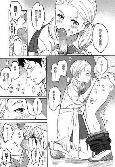 Tokubetsu na Mainichi - Special daily | 特別的每一天