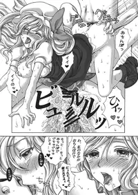 (Kouroumu 5) [Kinetoscope (Chourui, Yukarigawa Yumiya)] Paradise Lost (Touhou Project)