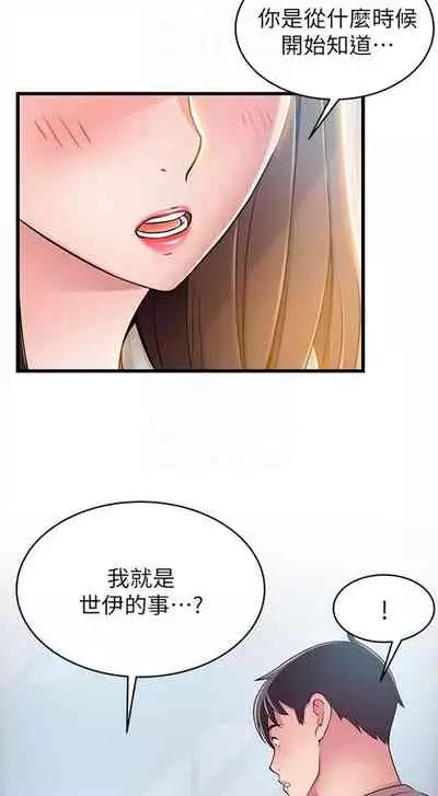 [週日] [Gyou & husky team] 弱點 1-93 官方中文（連載中）