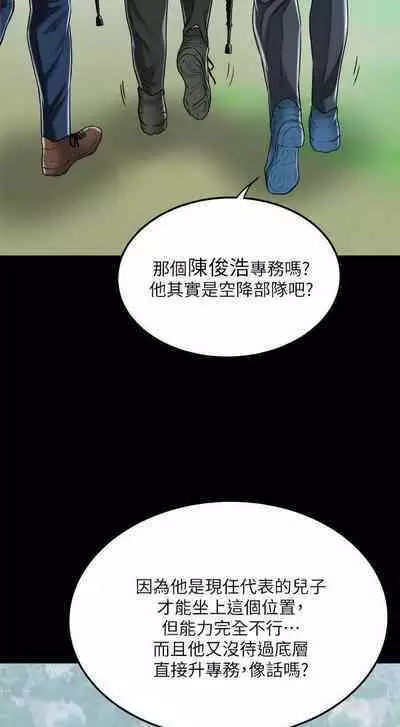 抑欲人妻41-50(完结)