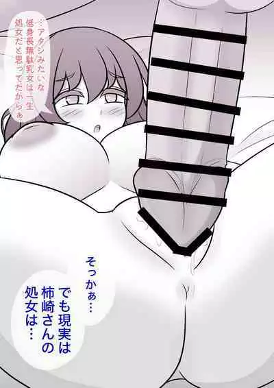 A Parallel World With a 1:39 Male to Female Ratio Is Unexpectedly Normal