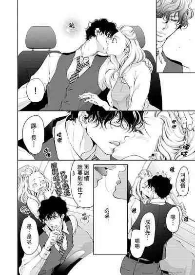 将妳的一切全部拥入怀中~交往0日、立刻结婚！？~ 01-11 Chinese [拾荒者汉化组]